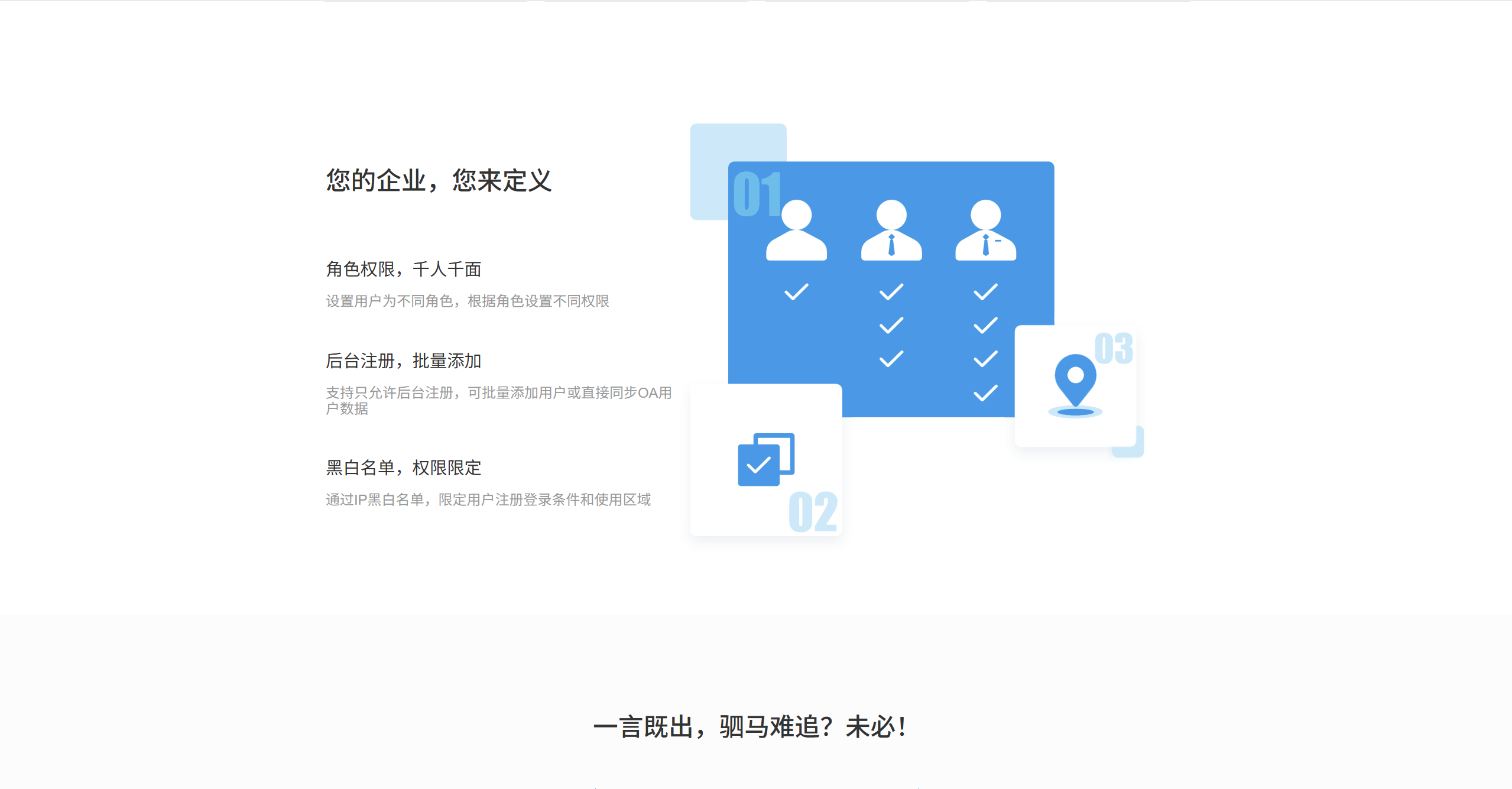 任小聊后台与权限功能展示